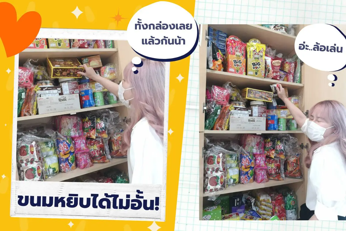 ขนมเยอะกว่าร้านขายของชำต้องตู้นี้เลย หิวเมื่อไรก็แวะมาน้า