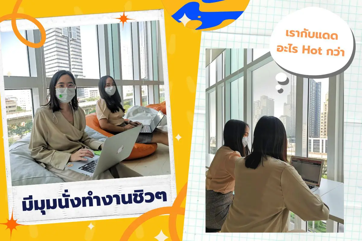 เบื่อโต๊ะ ก็มานั่งโซฟา เบื่อโซฟา ไปนั่งเล่นห้องครัวได้ ตึกนี้วิวสวย แต่คนที่นี่สวยกว่า 