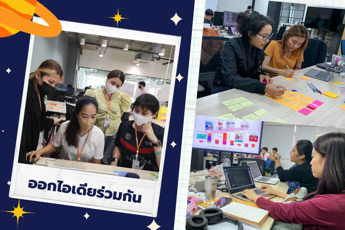 เปิดโลกให้ทุกคนได้แชร์ไอเดีย และแลกเปลี่ยนความรู้ ส่งเสริมให้งานออกมาดีที่สุด มาเรียนรู้ไปด้วยกันนะ