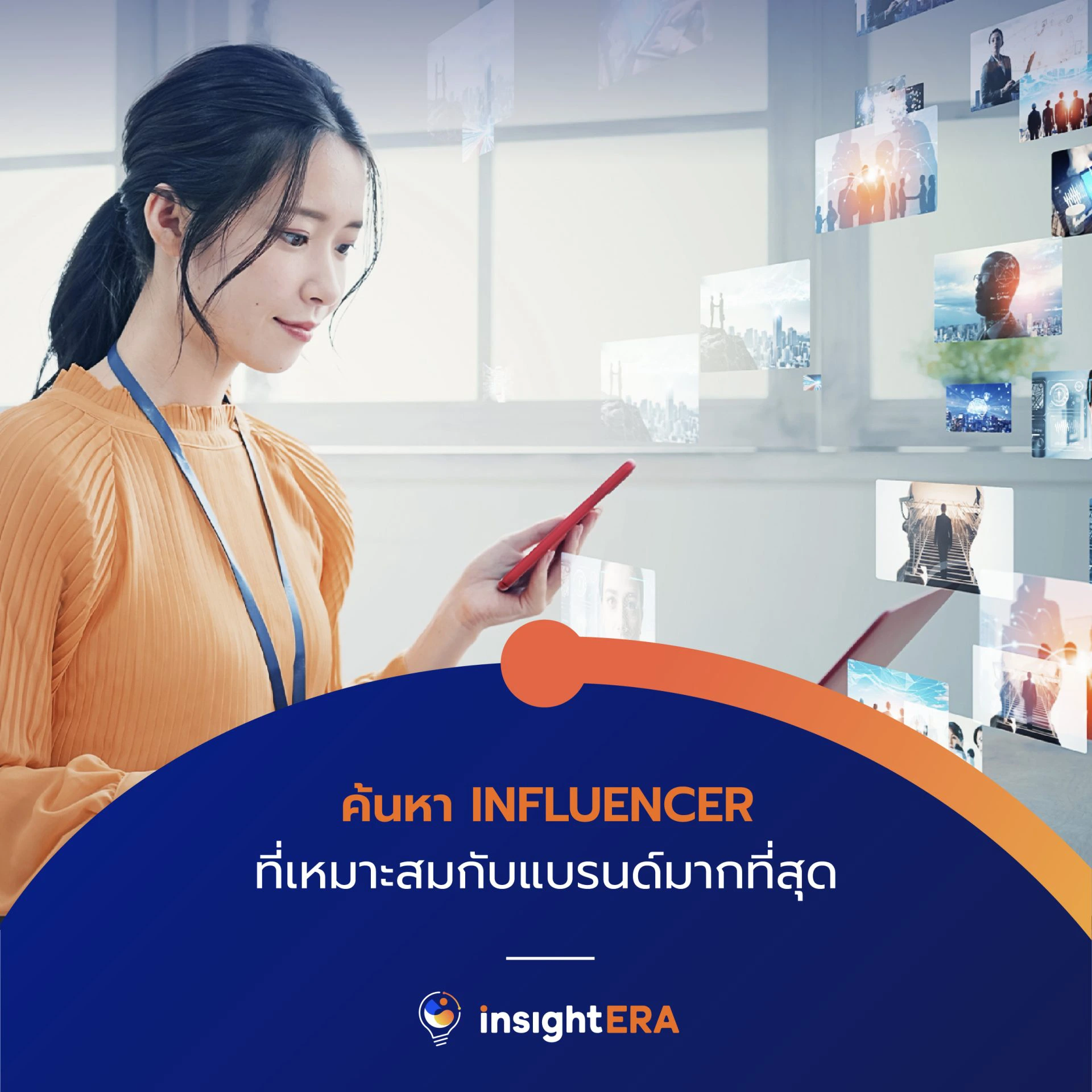 วิเคราะห์ทุกมิติ Insight ครบจบที่ Dom-04