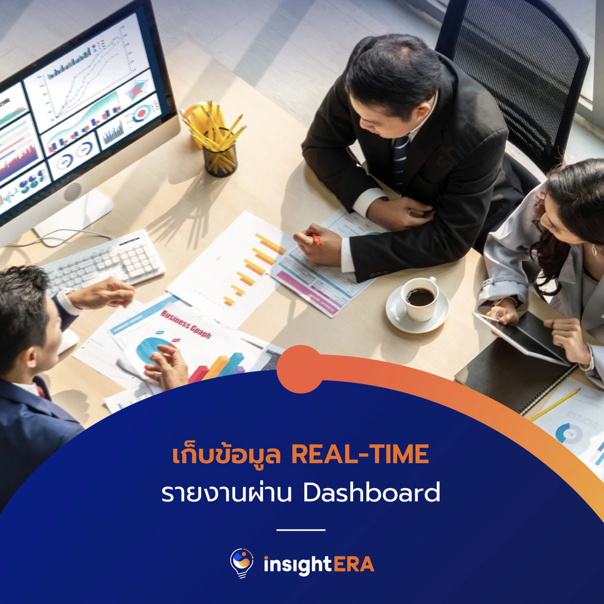 วิเคราะห์ทุกมิติ Insight ครบจบที่ Dom-08