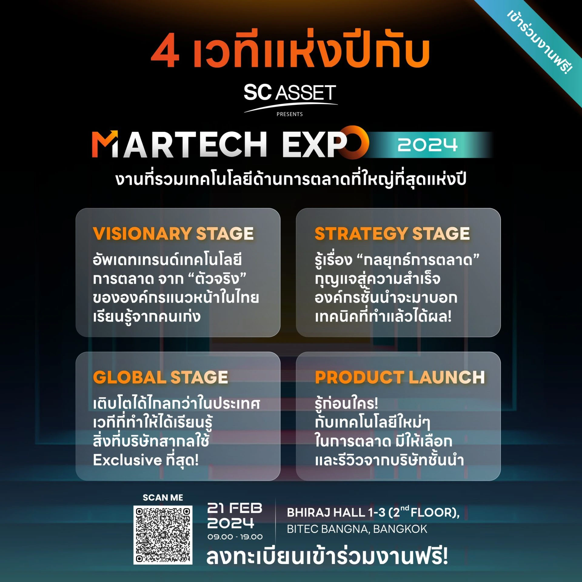 ขอเชิญทุกท่านเข้าร่วมงาน “Marketing Technology & Innovation Expo 2024 ...
