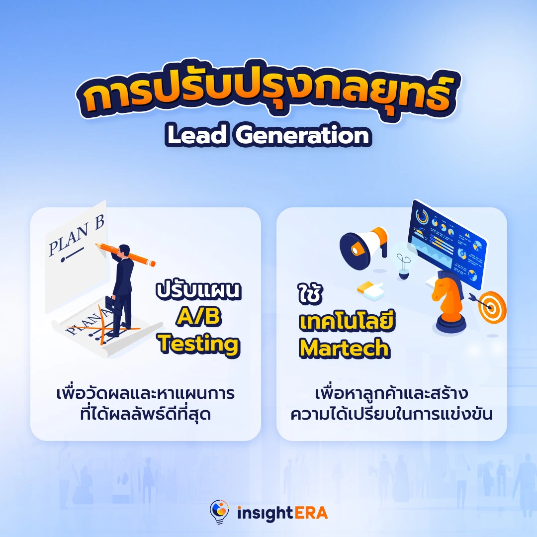 Lead Generation \u0e2a\u0e23\u0e49\u0e32\u0e07\u0e42\u0e2d\u0e01\u0e32\u0e2a\u0e17\u0e32\u0e07\u0e18\u0e38\u0e23\u0e01\u0e34\u0e08\u0e14\u0e49\u0e27\u0e22\u0e40\u0e17\u0e04\u0e19\u0e34\u0e04\u0e01\u0e32\u0e23\u0e2b\u0e32\u0e25\u0e39\u0e01\u0e04\u0e49\u0e32\u0e17\u0e35\u0e48\u0e15\u0e23\u0e07\u0e40\u0e1b\u0e49\u0e32\u0e2b\u0e21\u0e32\u0e22 - InsightEra Co., Ltd.