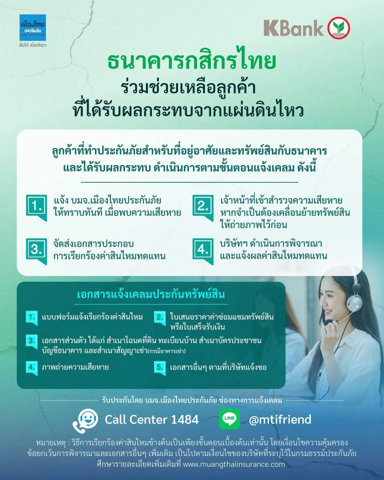 ที่มา : KBank Live