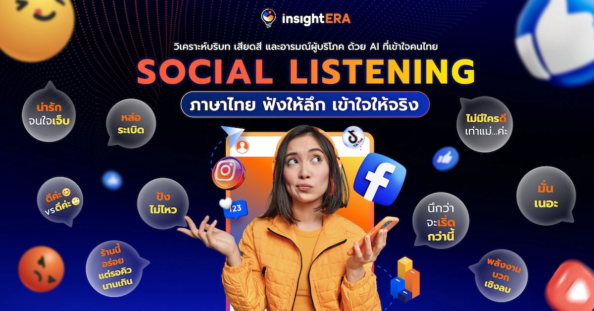 การทำความเข้าใจพฤติกรรมการค้นหาของผู้ใช้งานในบริบทภาษาและวัฒนธรรมไทย